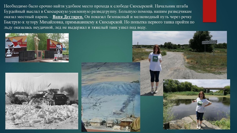 Файл:ПроектЛегендарный - тацинский танковый рейд .pdf