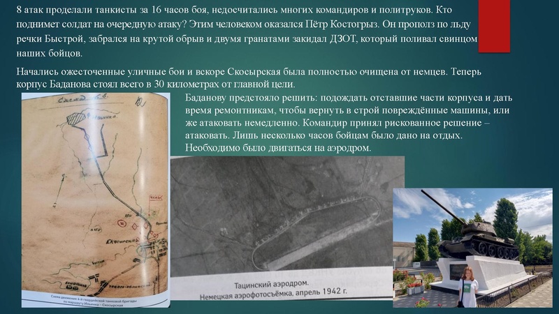 Файл:ПроектЛегендарный - тацинский танковый рейд .pdf