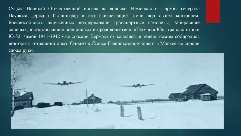 Файл:ПроектЛегендарный - тацинский танковый рейд .pdf