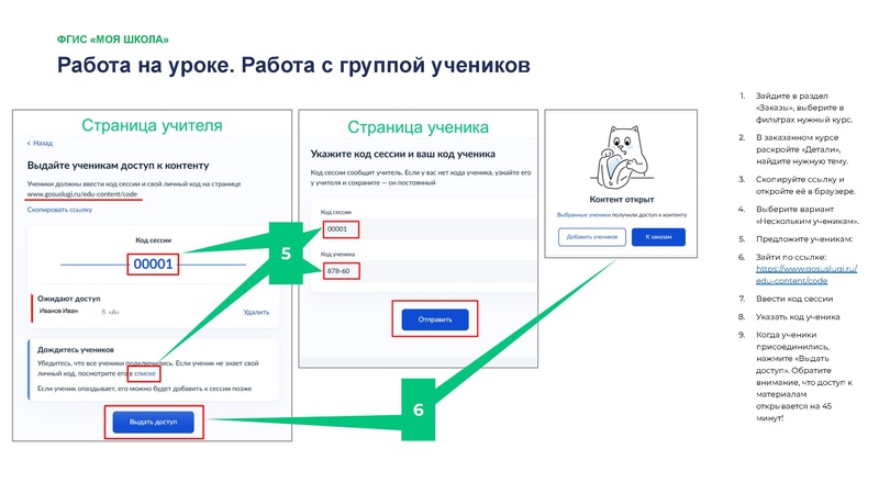 Файл:Сургут. Верифицированные цифровые инструменты ЯКласс.pdf