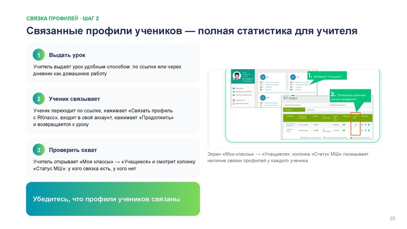 Файл:Сургут. Верифицированные цифровые инструменты ЯКласс.pdf