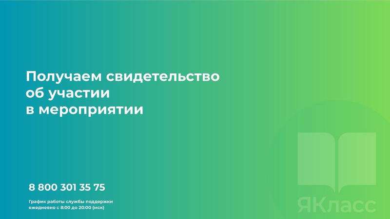 Файл:Сургут. Верифицированные цифровые инструменты ЯКласс.pdf