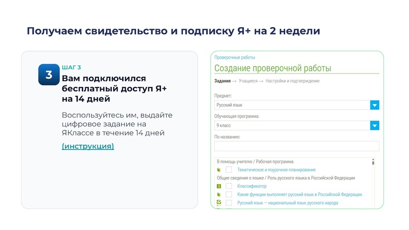 Файл:Сургут. Верифицированные цифровые инструменты ЯКласс.pdf