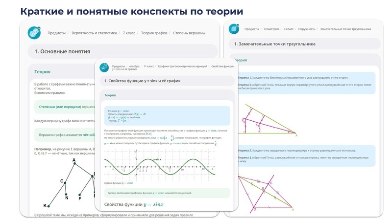 Файл:Сургут. Верифицированные цифровые инструменты ЯКласс.pdf