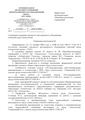 EDS ИОЦ О решении заседания ГМО учителей труда (технологии) 11.10.2024.docx.pdf