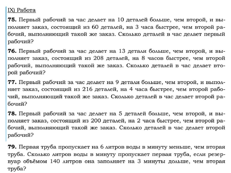 Файл:2026 Лаврова З.В. подготовка к ОГЭ. 21 задание.pdf