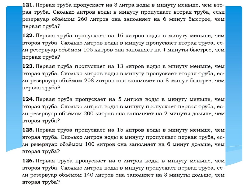Файл:2026 Лаврова З.В. подготовка к ОГЭ. 21 задание.pdf