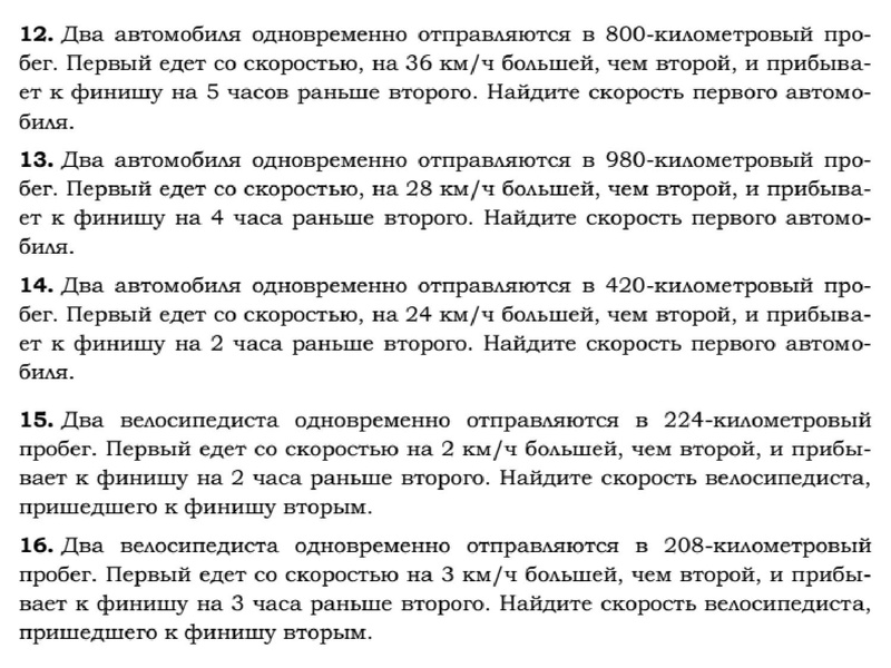 Файл:2026 Лаврова З.В. подготовка к ОГЭ. 21 задание.pdf