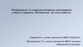 29.10.24 Мухоморкина Т.П. Результаты ОГЭ.pdf