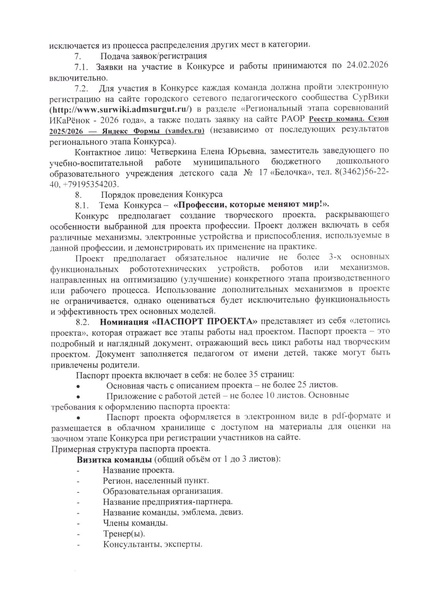 Файл:Приказ рег.pdf
