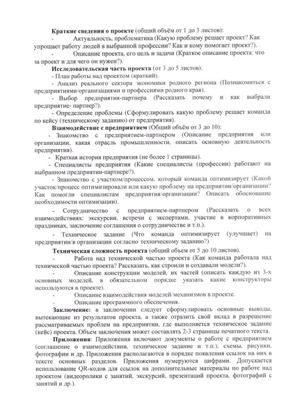 Файл:Приказ рег.pdf