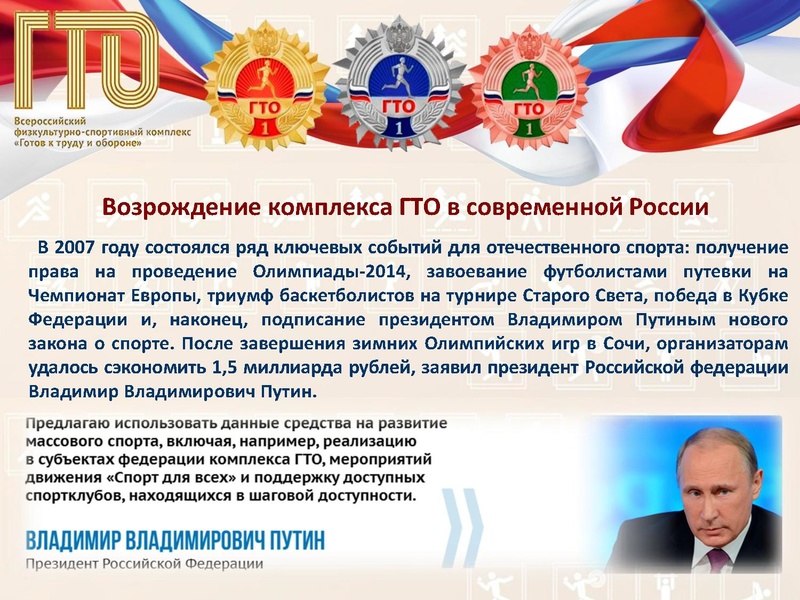 Файл:Приложение Урок ГТО.pdf