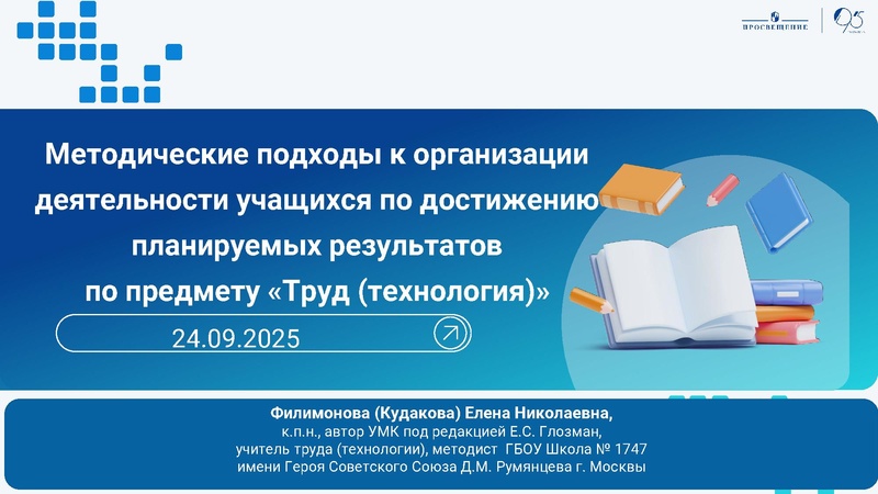 Файл:2025-09-24-podhody-k-organizacii-deyatelnosti-kudakova.pdf
