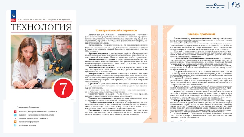 Файл:2025-09-24-podhody-k-organizacii-deyatelnosti-kudakova.pdf