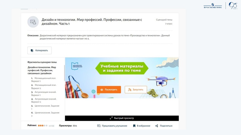 Файл:2025-09-24-podhody-k-organizacii-deyatelnosti-kudakova.pdf