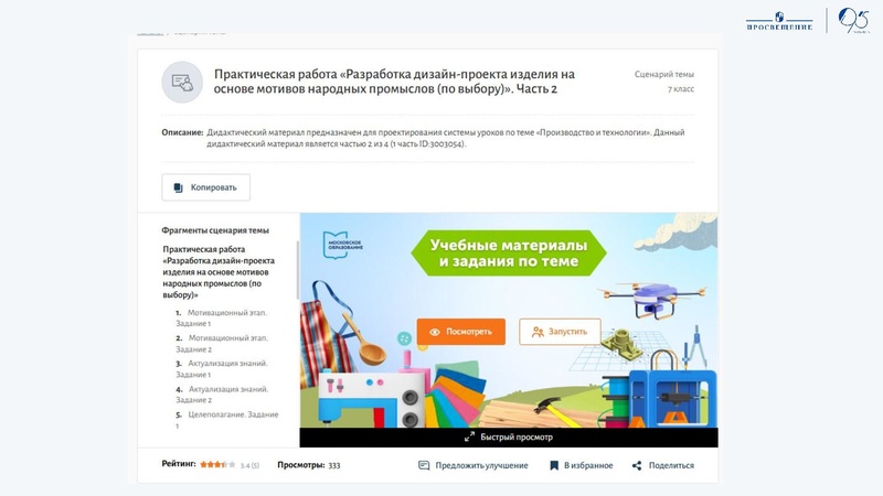 Файл:2025-09-24-podhody-k-organizacii-deyatelnosti-kudakova.pdf