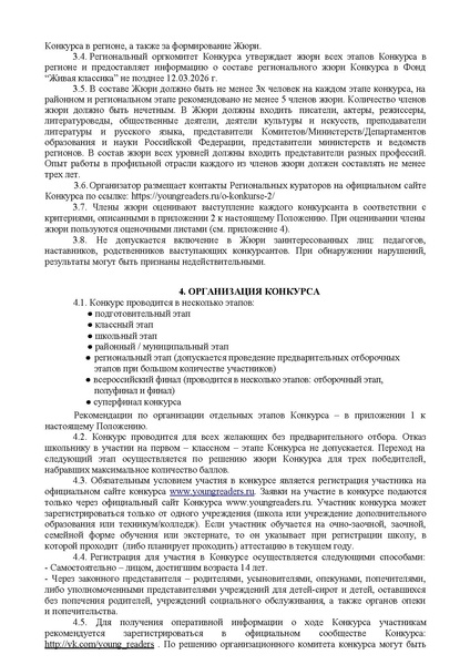 Файл:Положение 2026 утвержденное.pdf