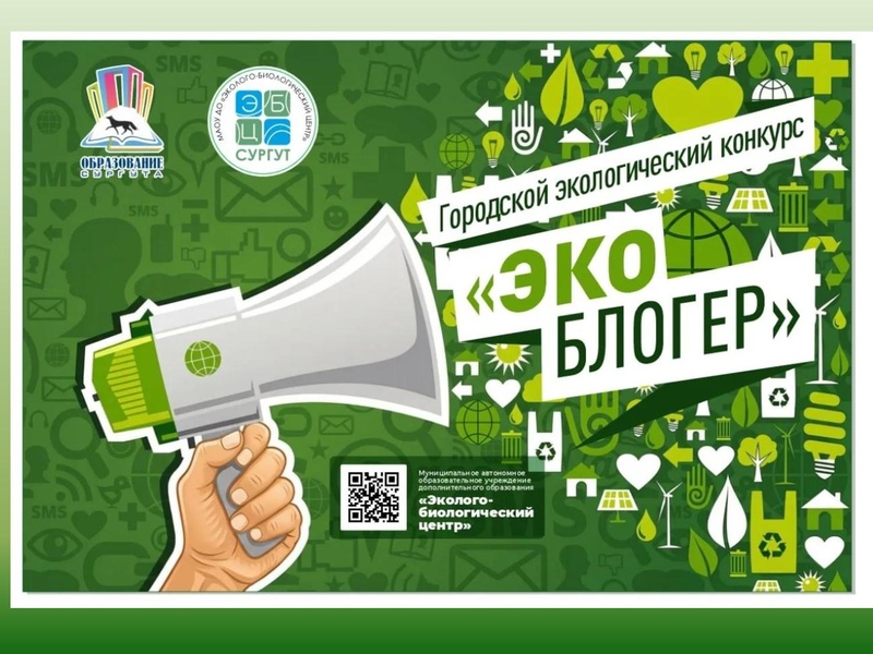 Файл:МАОУ ДО ЭБЦ. Городские мероприятия.pdf