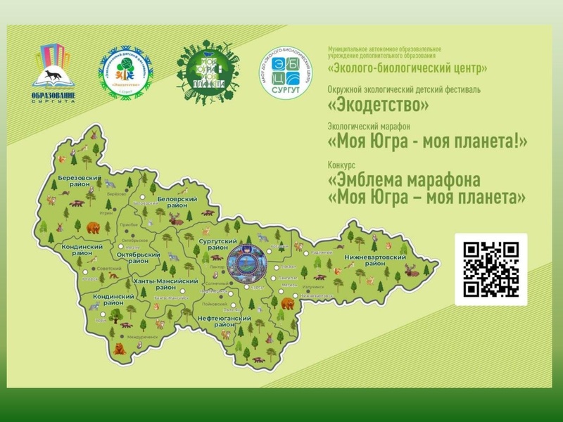 Файл:МАОУ ДО ЭБЦ. Городские мероприятия.pdf
