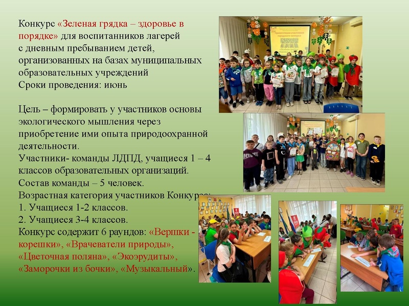 Файл:МАОУ ДО ЭБЦ. Городские мероприятия.pdf