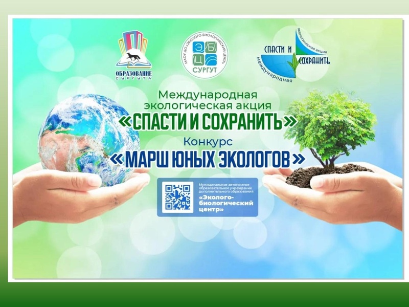 Файл:МАОУ ДО ЭБЦ. Городские мероприятия.pdf
