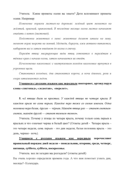 Файл:Малинина Ю.А..pdf