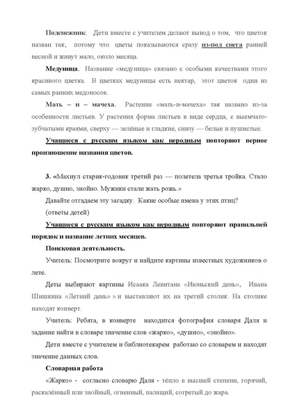 Файл:Малинина Ю.А..pdf