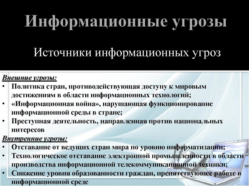 Файл:Informatsionnaya bezopasnost morozova kristina 22yu.pdf