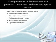 следующая страница →