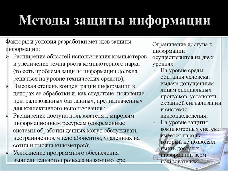 Файл:Informatsionnaya bezopasnost morozova kristina 22yu.pdf