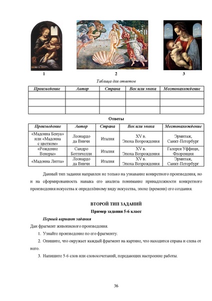 Файл:МР ШиМЭ 2025-26 искусство (МХК).pdf