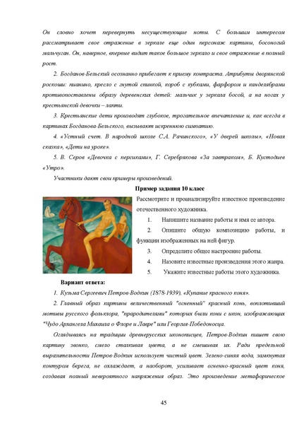 Файл:МР ШиМЭ 2025-26 искусство (МХК).pdf