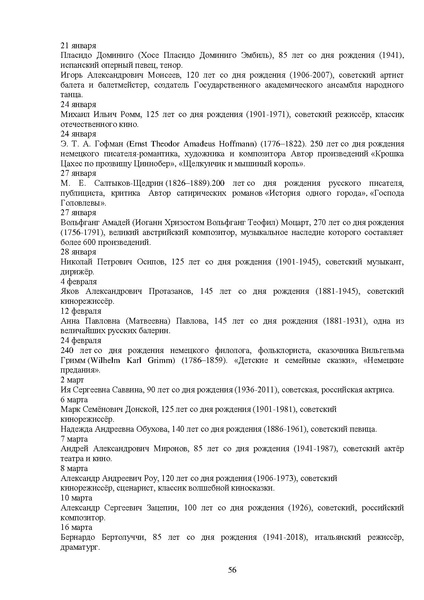 Файл:МР ШиМЭ 2025-26 искусство (МХК).pdf