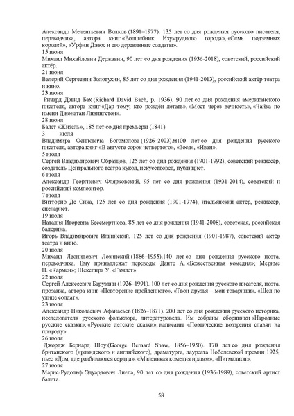 Файл:МР ШиМЭ 2025-26 искусство (МХК).pdf