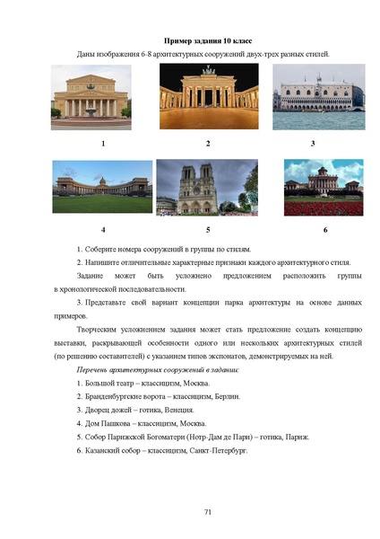 Файл:МР ШиМЭ 2025-26 искусство (МХК).pdf