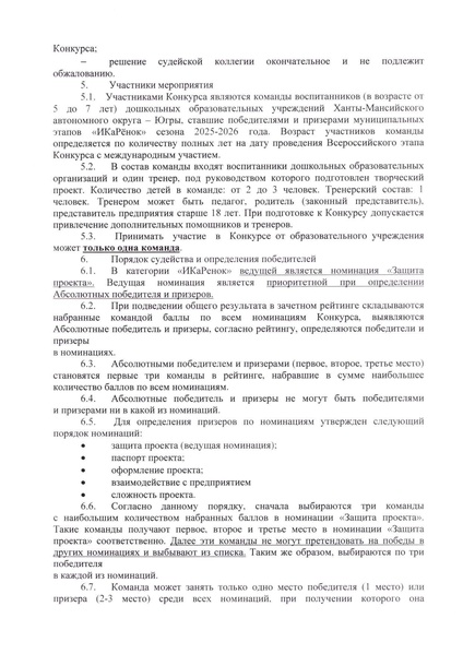 Файл:Региональный этап (2).pdf