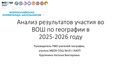 Миниатюра для версии от 09:45, 18 декабря 2025