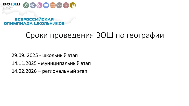 Файл:Анализ олимпиады 20245-2026г..pdf