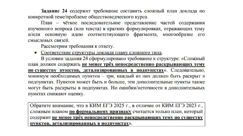 Файл:ПЛАНЫ ПО ТЕМЕ ЭКОНОМИКА.pdf