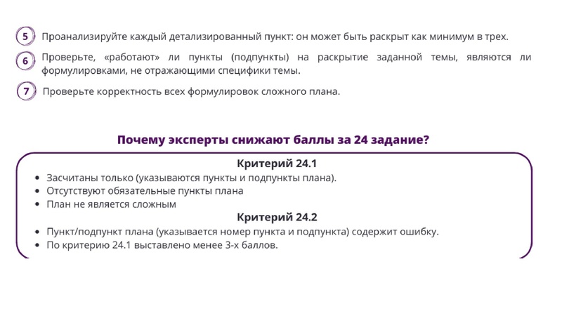 Файл:ПЛАНЫ ПО ТЕМЕ ЭКОНОМИКА.pdf