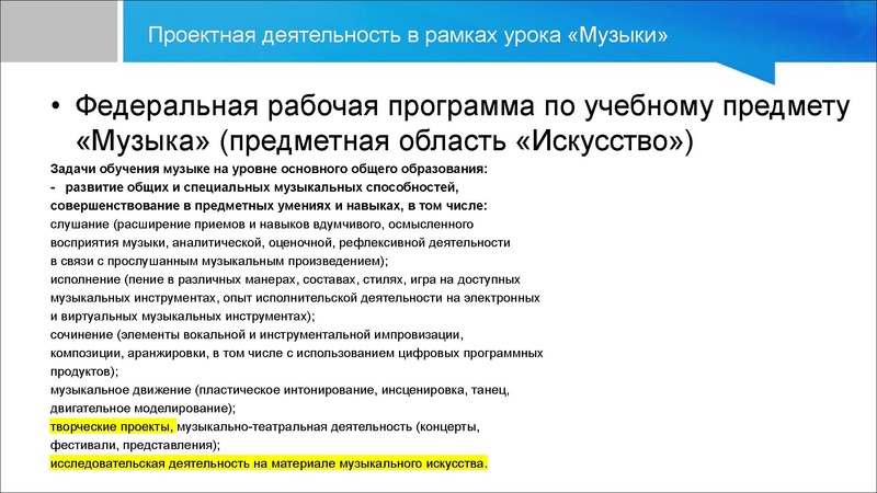 Файл:Проектная деятельность Байгутлина -Байчурина М.М..pdf