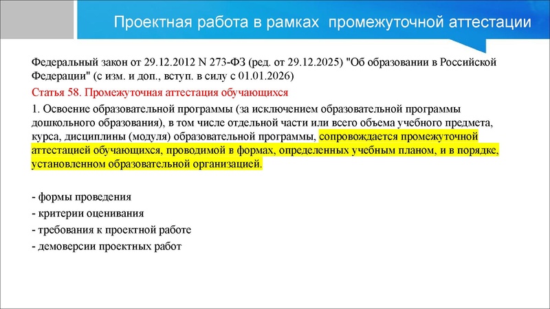 Файл:Проектная деятельность Байгутлина -Байчурина М.М..pdf