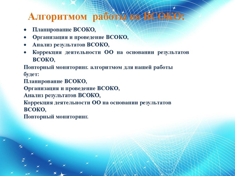 Файл:02.04.2026 Внутренняя система оценки качества образования.pdf
