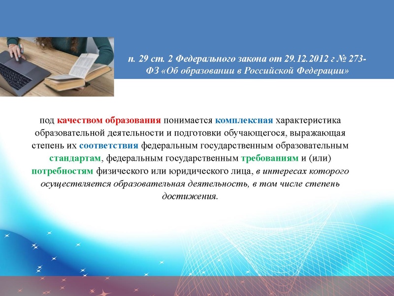 Файл:02.04.2026 Внутренняя система оценки качества образования.pdf