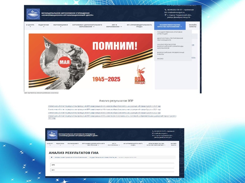 Файл:02.04.2026 Внутренняя система оценки качества образования.pdf