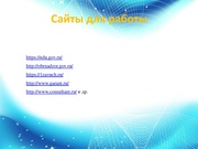 следующая страница →