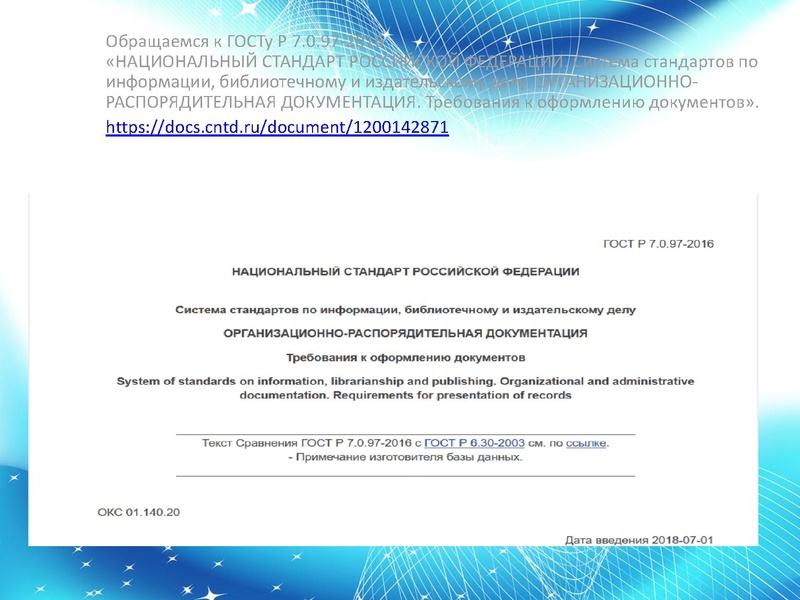 Файл:02.04.2026 Внутренняя система оценки качества образования.pdf
