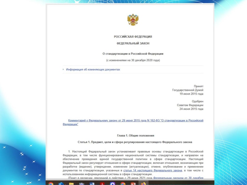 Файл:02.04.2026 Внутренняя система оценки качества образования.pdf