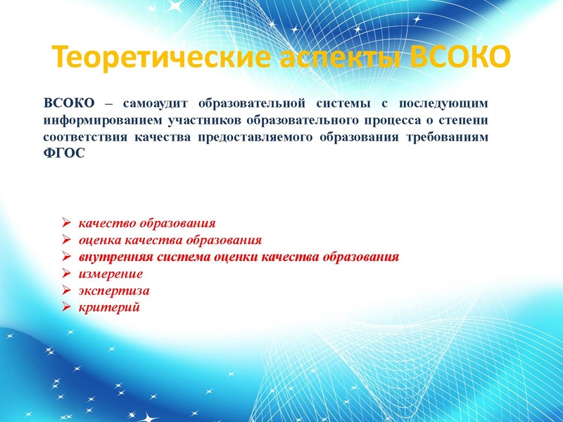 Файл:02.04.2026 Внутренняя система оценки качества образования.pdf