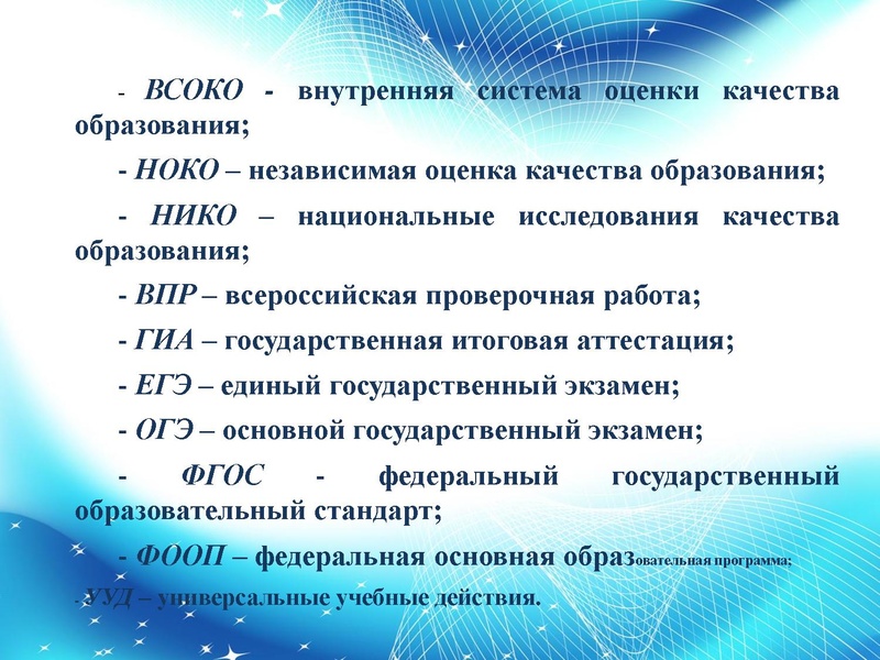Файл:02.04.2026 Внутренняя система оценки качества образования.pdf